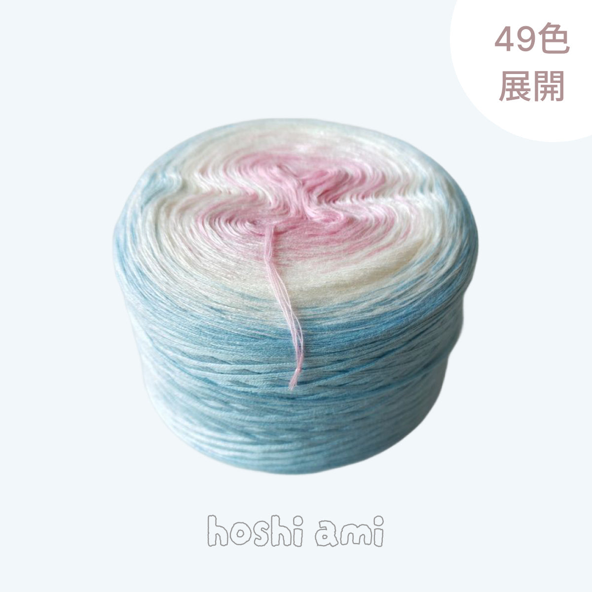 demo·Joyful Cake Yarn 300g