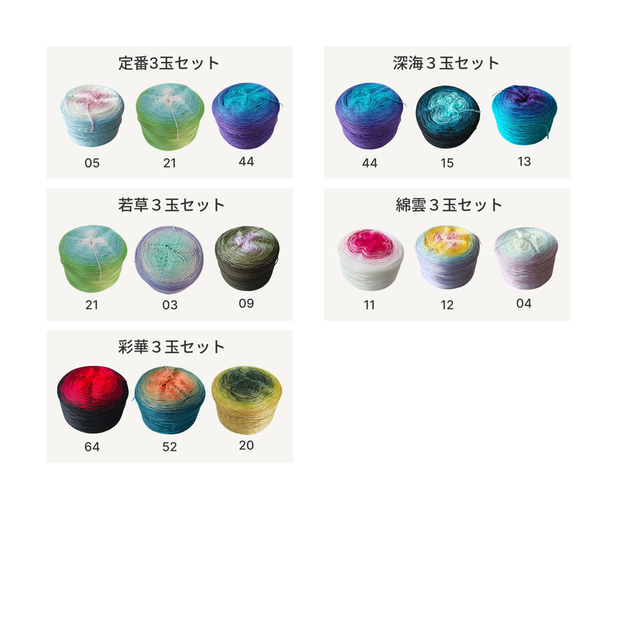 【シルケット加工・綿100%】Joyful Cake Yarn(ジョイフルケーキヤーン)300g|ロングピッチ段染め・韓国風|夏用ウェア・ショール・ブランケットに最適|全36色|電子版 ショール編みレシピ プレゼント!