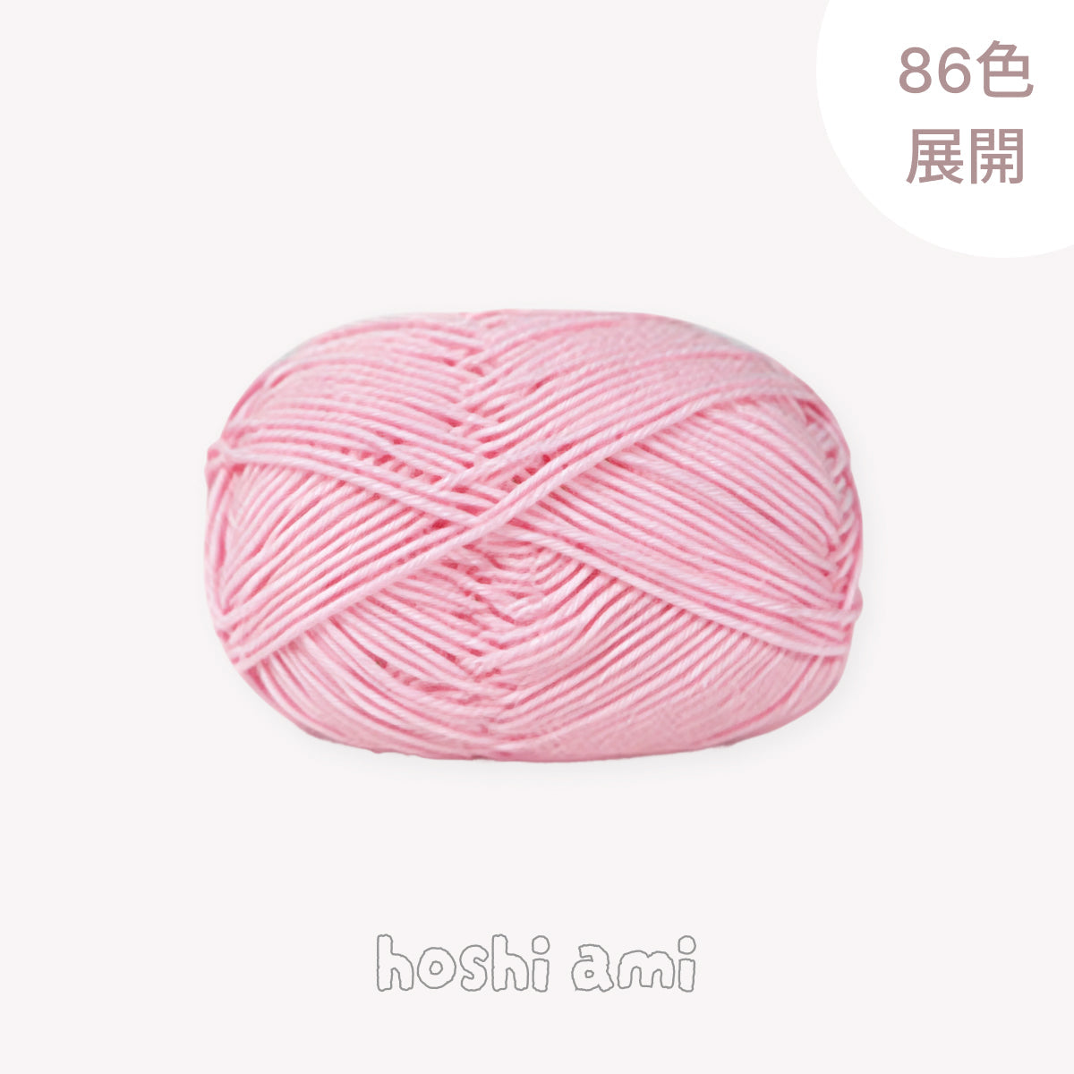 demo·ベビーミルクヤーン 50g