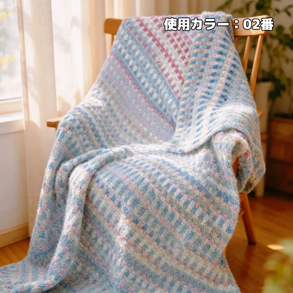 【手編みキット】NORDIC BLANKET（ノルディックブランケット）｜にじシリーズ｜色が重なる、北欧風の段染めブランケット｜選べる6配色｜編み動画付き
