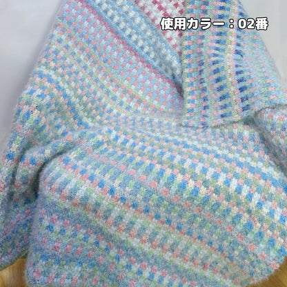 【手編みキット】NORDIC BLANKET（ノルディックブランケット）｜にじシリーズ｜色が重なる、北欧風の段染めブランケット｜選べる6配色｜編み動画付き