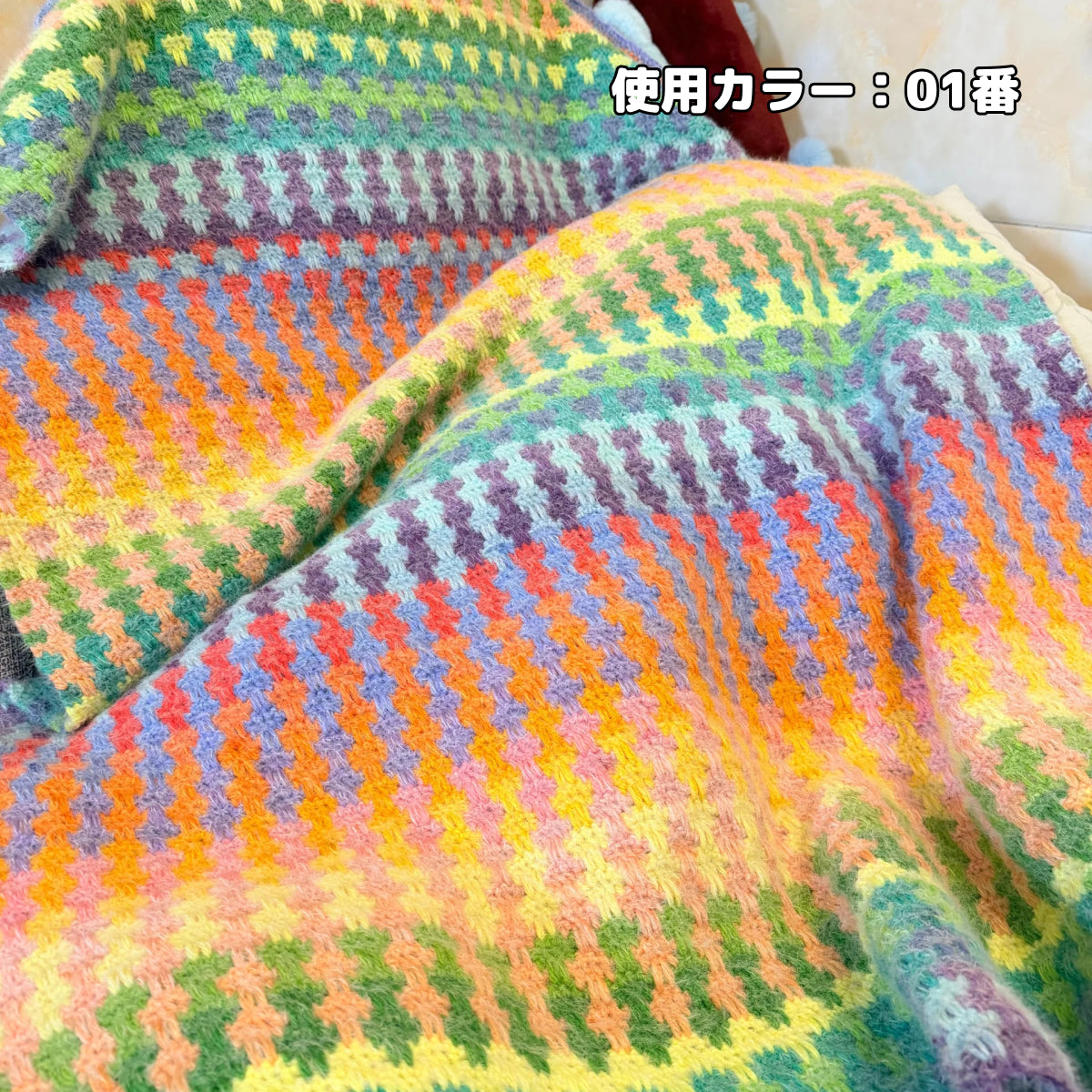 【手編みキット】NORDIC BLANKET（ノルディックブランケット）｜にじシリーズ｜色が重なる、北欧風の段染めブランケット｜選べる6配色｜編み動画付き
